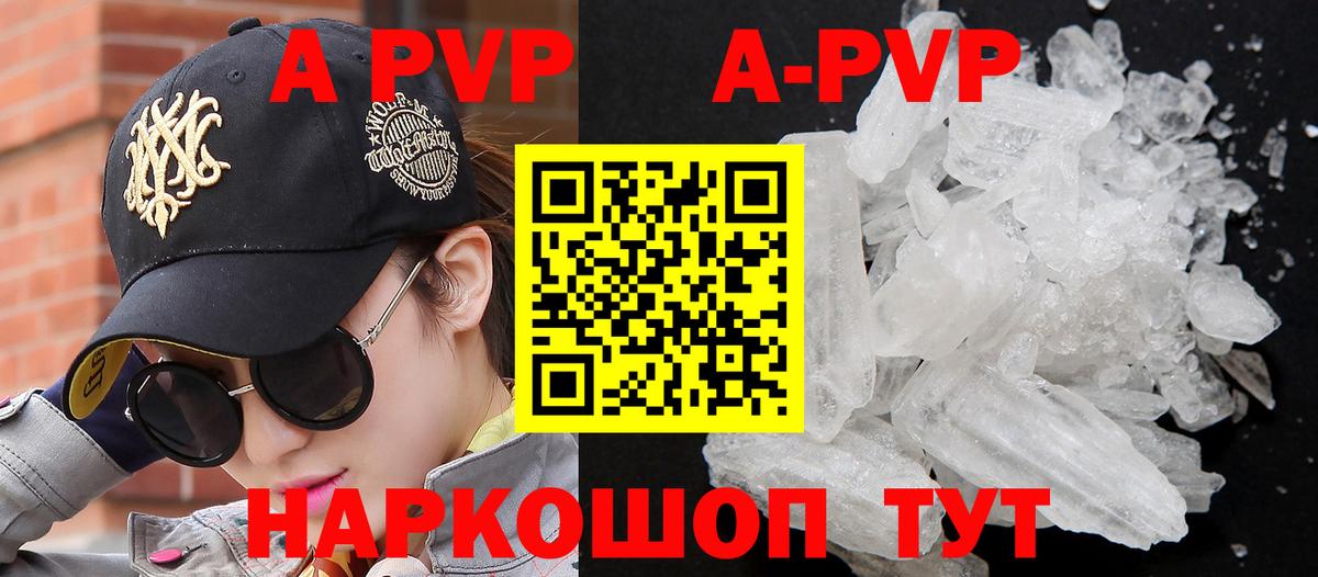 Альфа ПВП Crystall  Alpha PVP мука  Зима  Вход с VPN 
