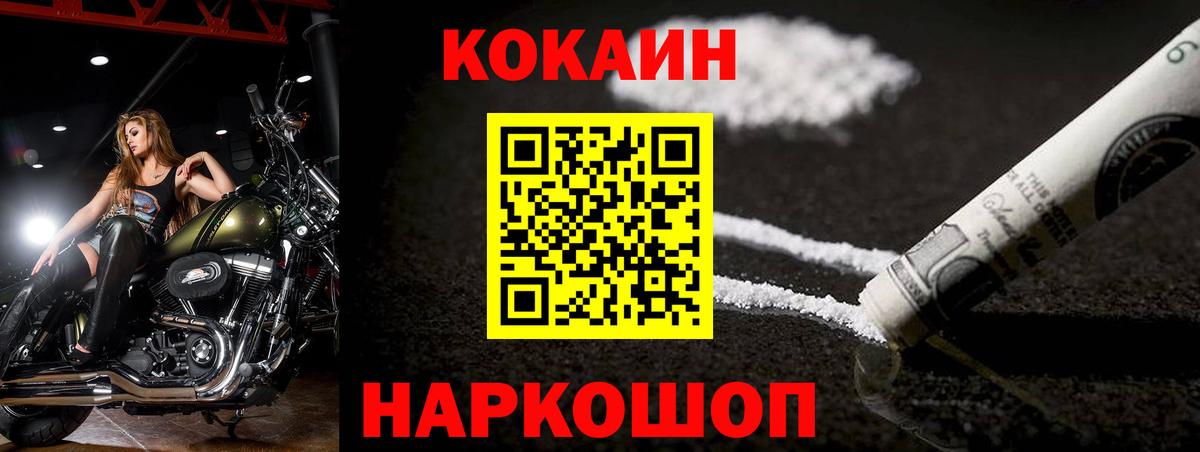 Зима  Кокаин Перу  COCAIN  КОКАИН 99%  цены наркотик  Вход с VPN 