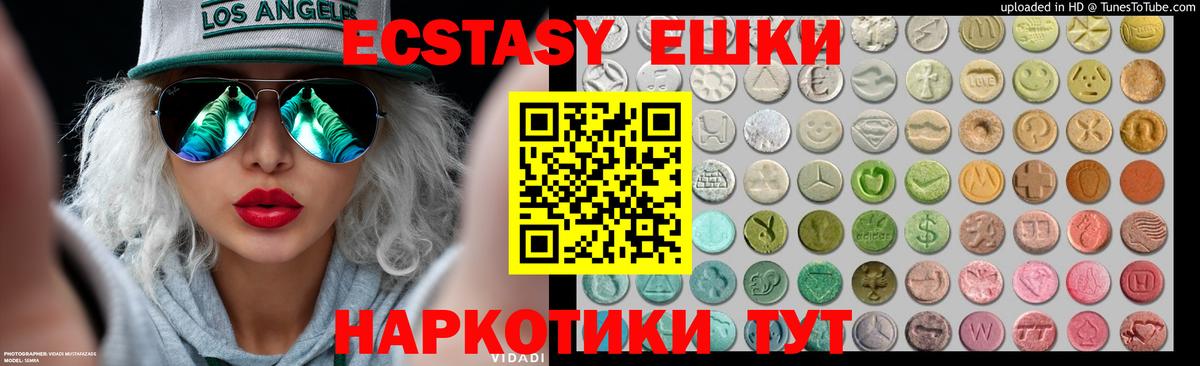 Экстази VHQ Зима