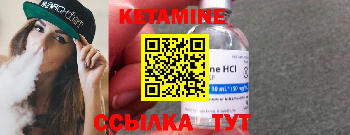 Зима  Кетамин ketamine  Вход с VPN 