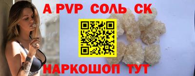 молекула духа Ливны