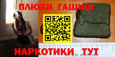 синтетический гашиш Лесосибирск