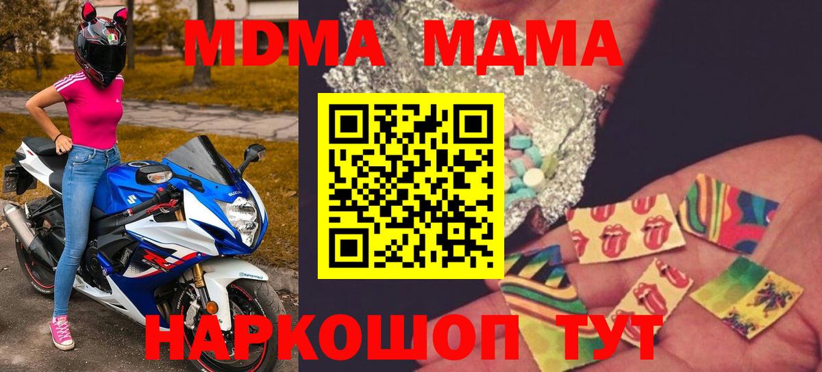 МДМА молли  MDMA молли  Зима  Вход с VPN 