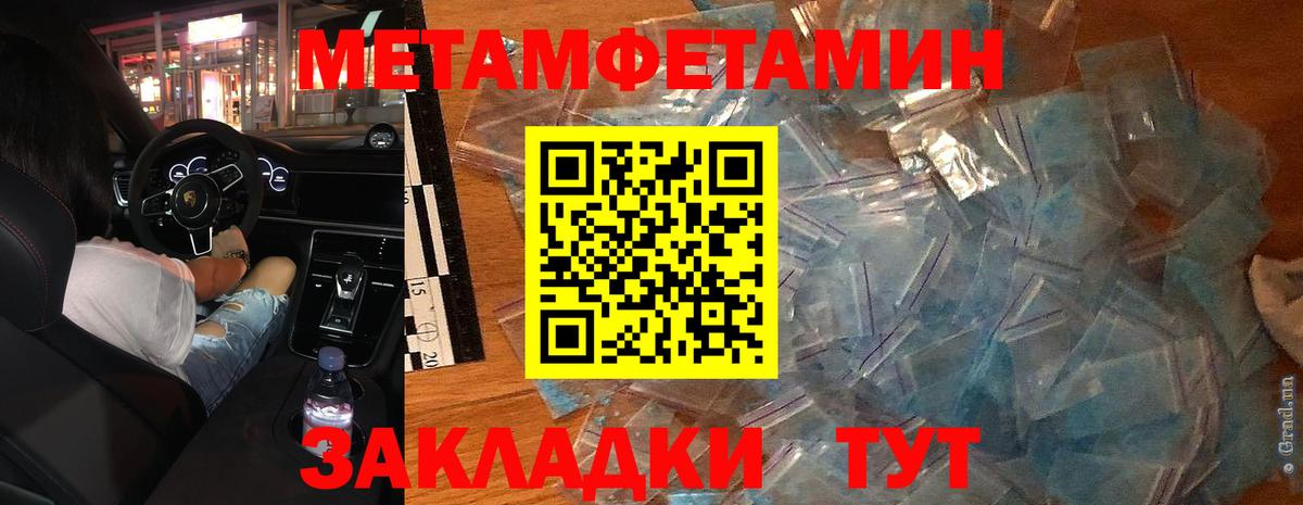 Зима  Первитин пудра  Вход с VPN 