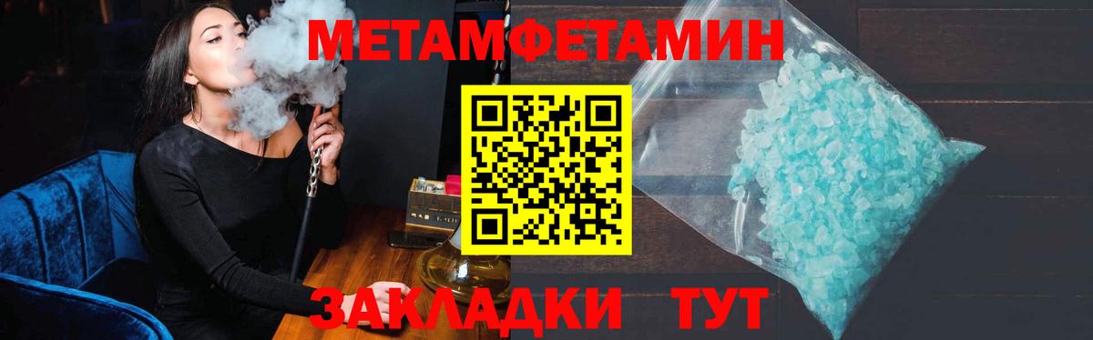 Метамфетамин Methamphetamine Зима